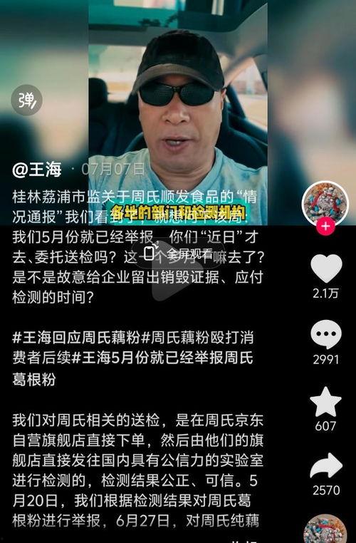 爆料打假人视频大全集